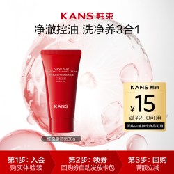 韩束 红蛮腰洁面30g