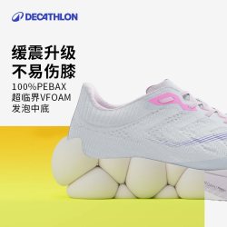 迪卡侬 女士竞速跑鞋透气女鞋轻缓震kd900全掌碳板跑鞋旗舰店RFA1