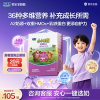 君乐宝 小小鲁班诠维爱AII乳铁蛋白4段助力儿童成长牛奶粉400g*1盒