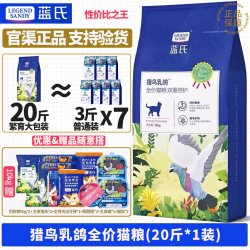 蓝氏 乳鸽猫粮成幼猫鲜肉慢烤10kg20斤大包装全价主粮