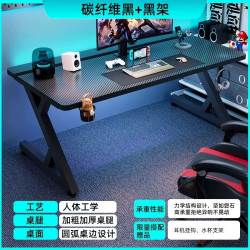 S3电竞桌台式电脑桌家用卧室学习办公书桌子可装机械臂碳纤维桌子