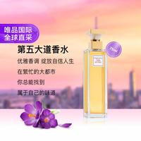 伊丽莎白·雅顿 伊丽莎白雅顿第五大道香水75ml
