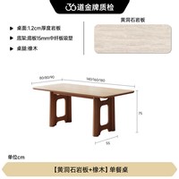 FA SA DI HOUSEHOLD 洞石岩板餐桌家用客厅小户型2026新款饭桌中古风餐桌椅组合