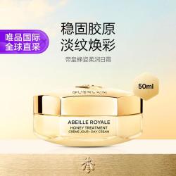 娇兰 帝皇蜂姿紧致柔润日霜
