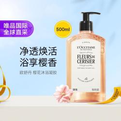 欧舒丹 全新樱花沐浴露500ml 净澈细嫩 优雅甜美