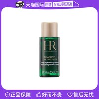 赫莲娜 HR/赫莲娜绿宝瓶强韧修护精萃液10ml 滋润保湿提亮肤色