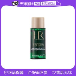 赫莲娜 HR/赫莲娜绿宝瓶强韧修护精萃液10ml 滋润保湿提亮肤色