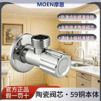 摩恩 角阀三人团
