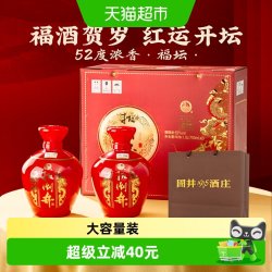 扳倒井 国井1915酒庄750ml*2坛52度浓香型白酒手提礼盒含礼袋