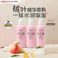 贝亲 桃叶精华系列 婴儿爽身露 200ml*3