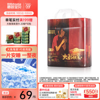碧芭宝贝 大鱼海棠夜用款拉拉裤婴儿训练裤柔软尿裤 拉拉裤XL-26片（12kg-17kg）