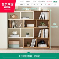 全友 家居北欧风客厅可伸缩旋转收纳柜家用卧室靠墙置物架