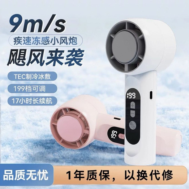 S01系列 半导体制冷 手持小风扇 长续航版 礼盒装