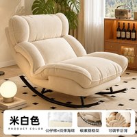 积木部落 家用摇椅2026新款单人沙发窝窝椅可睡觉休闲懒人椅子成人客厅躺椅