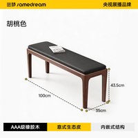SAMEDREAM 三梦家用全实木长条凳卧室床尾凳软包长条餐椅长板凳换鞋凳长凳子