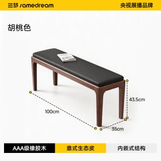 SAMEDREAM 三梦家用全实木长条凳卧室床尾凳软包长条餐椅长板凳换鞋凳长凳子