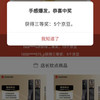 京东鹿客官方旗舰店，抽奖实测5京豆