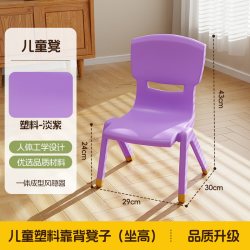 麦田 儿童塑料小凳子靠背椅加厚宝宝防滑小板凳洗澡矮凳幼儿园专用椅子