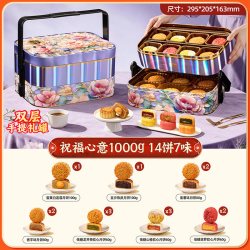 华美 祝福心意1000g14饼7味广式月饼提篮礼盒中秋节送礼广东