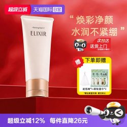怡丽丝尔 洗面奶 8g*10支