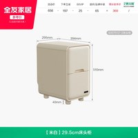 全友 家居奶油风床头柜卧室家用小型实木脚床头收纳柜子KD