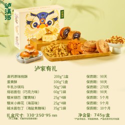 泸溪河 桃酥红枣大桃酥 480g 中式糕点