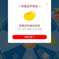 京东仙鹤京东自营旗舰店，悬浮抽30京豆