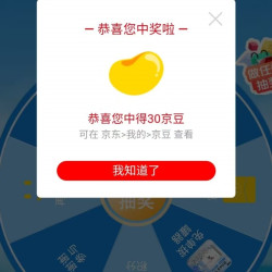 京东仙鹤京东自营旗舰店，悬浮抽30京豆