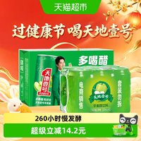 88VIP：天地壹号 苹果醋饮料苹果汁醋饮品330mlx21罐解腻解辣