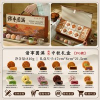 其他家 月饼礼盒装定制2026中秋节礼品送人送长辈广式奶黄流心官方旗舰店