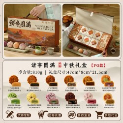 其他家 月饼礼盒装定制2026中秋节礼品送人送长辈广式奶黄流心官方旗舰店
