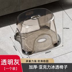 麦田 亚克力透明小凳子家用换鞋凳创意大人矮凳客厅茶几高级感塑料板凳