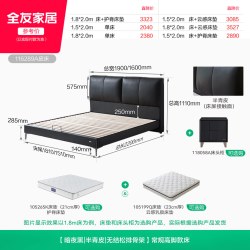 全友 家居意式轻奢大黑牛真皮高脚床2026新款主卧半青皮软包双人床