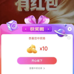 京东直播 海尔空调 抽10京豆 几率大 非必中