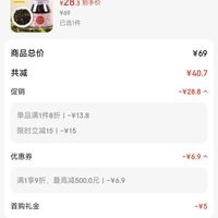 订单截图缩略图
