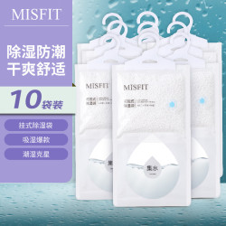 MISFIT 可挂式除湿袋 250g*10袋 衣柜宿舍干燥剂