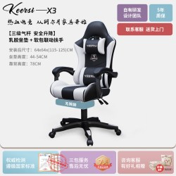 珂尔司 电竞椅游戏电脑椅子家用可躺久坐舒适办公宿舍升降扶手直播沙发椅