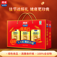 西麦 燕麦片礼盒 c1000g