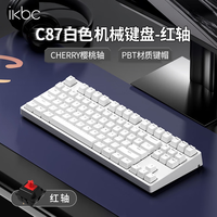 ikbc C87 87键 有线机械键盘 正刻 白色 Cherry红轴 无光