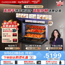 凯度 无极双热风 烤箱一体机  黑色