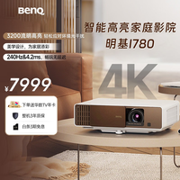 明基 i780 4K家庭影院投影仪