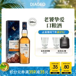 泰斯卡 品牌 泰斯卡 Talisker单一麦芽苏格兰威士忌洋酒风暴10年SR 泰斯卡斯凯岛