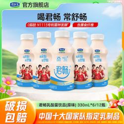 君乐宝 遇见奶牛 纯牛奶