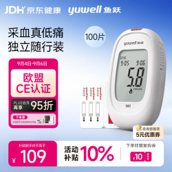 鱼跃 582 血糖仪 100片血糖试纸+100支采血针
