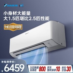 DAIKIN 14-30㎡适用 新1级能效1.5匹变频冷暖空调挂机 WiFi冷暖康达 FTZW136YC-W1