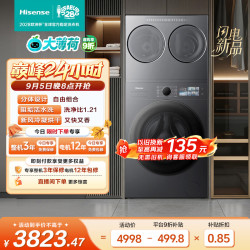 海信 大薄荷系列 WF120E3S+WV20G-H 三分区滚筒洗衣机 14kg