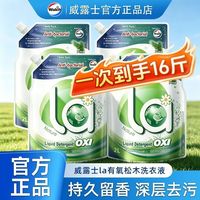 百亿补贴：威露士 la有氧松木香洗衣瓶袋组合洗衣液去渍留香除菌除螨