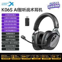 西伯利亚 K06S电竞耳机头戴式游戏专用台式电脑耳麦无线蓝牙三角洲