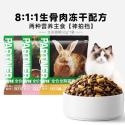 帕特 猫粮生命系列兔肉50g成幼猫主粮