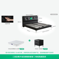 全友 家居意式轻奢黑色头层牛皮床主卧高端大气1米8双人床